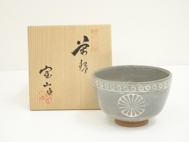 JAPANESE TEA CEREMONY / SAGA GOSHO TEA BOWL CHAWAN / ARTISAN WORK